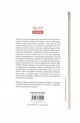 Agata murind - Dora Pavel Agata murind - Dora Pavel