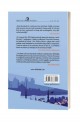 Cele trei fiice ale Evei - Elif Shafak Cele trei fiice ale Evei - Elif Shafak