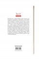 Copilul furat - Ian McEwan Copilul furat - Ian McEwan