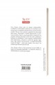 Eseu despre orbire - Jose Saramago Eseu despre orbire - Jose Saramago