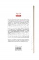 Extinderea domeniului luptei - Michel Houellebecq Extinderea domeniului luptei - Michel Houellebecq