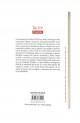 Fapturi uluitoare - Tracy Chevalier Fapturi uluitoare - Tracy Chevalier
