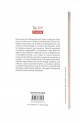 Fara un sfant prin Paris si prin Londra - George Orwell Fara un sfant prin Paris si prin Londra - George Orwell