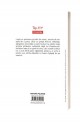 Jucatorul - F.M. Dostoievski Jucatorul - F.M. Dostoievski