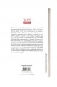 La capatul lumii si in tara aspra a minunilor - Haruki Murakami La capatul lumii si in tara aspra a minunilor - Haruki Murakami