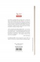 La rasarit de Eden - John Steinbeck La rasarit de Eden - John Steinbeck