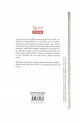Musashi. Poarta Vol II - Eiji Yoshikawa Musashi. Poarta Vol II - Eiji Yoshikawa