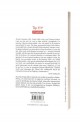 Nopti albe / Sotul etern - F.M. Dostoievski Nopti albe / Sotul etern - F.M. Dostoievski