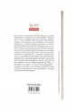 Numarul zero - Umberto Eco Numarul zero - Umberto Eco