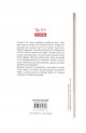 Numele trandafirului - Umberto Eco Numele trandafirului - Umberto Eco