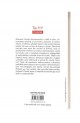 Omida - John Fowles Omida - John Fowles