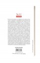 Operatiunea Sweet Tooth - Ian McEvan Operatiunea Sweet Tooth - Ian McEvan