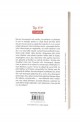 Povestiri din Sevastopol - Lev Tolstoi Povestiri din Sevastopol - Lev Tolstoi
