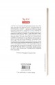 Prima dragoste, ultimele ritualuri. In asternuturi - Ian McEvan Prima dragoste, ultimele ritualuri. In asternuturi - Ian McEvan