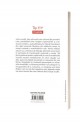 Salcia oarba, fata adormita - Haruki Murakami Salcia oarba, fata adormita - Haruki Murakami